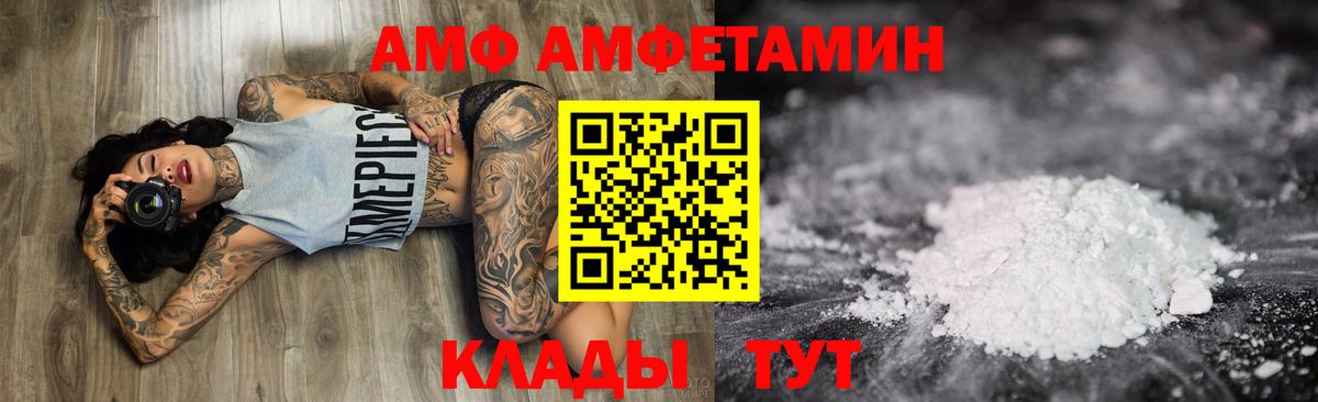 Amphetamine 97%  Амфетамин  Amphetamine  Вход с VPN  Ишимбай 
