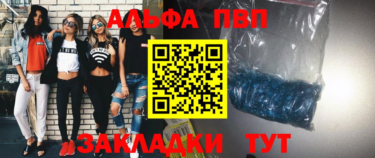 Alpha PVP Crystall  Вход с VPN  Alfa_PVP  Ишимбай  Alpha PVP мука 