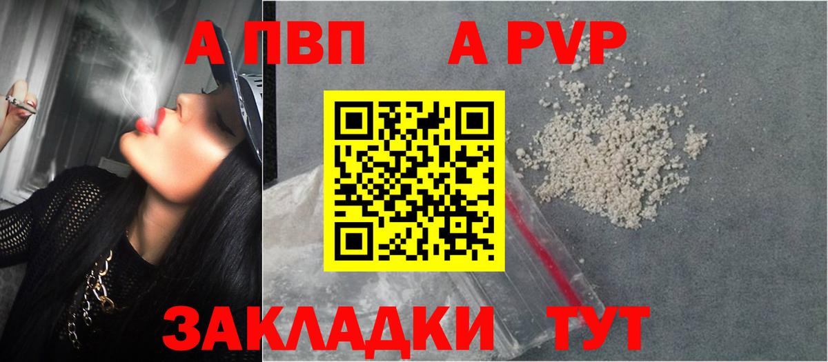А ПВП мука Ишимбай