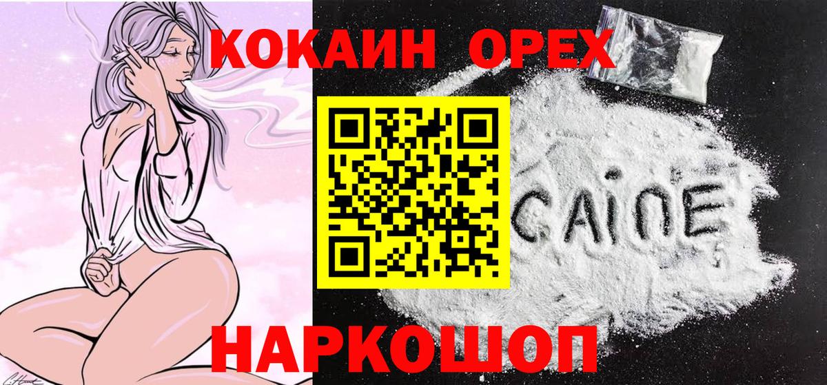 КОКАИН FishScale  Cocaine Columbia  Ишимбай  Вход с VPN 