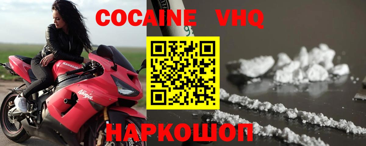 Cocaine VHQ Ишимбай
