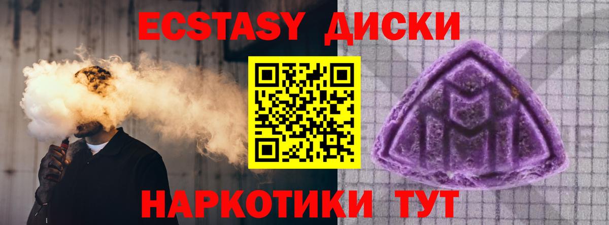 Экстази 280 MDMA Ишимбай