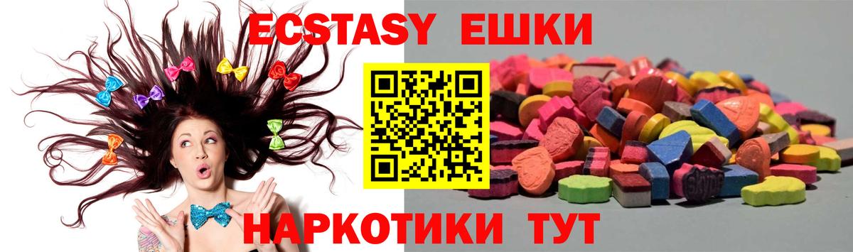Экстази диски  Экстази таблы  ЭКСТАЗИ  Ишимбай  Вход с VPN 