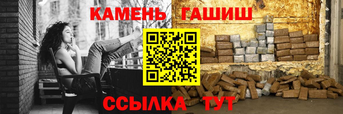 ГАШ гашик  Вход с VPN  Ишимбай 