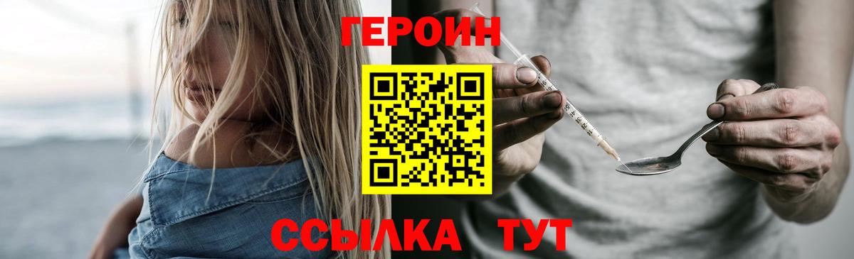 ГЕРОИН белый Ишимбай