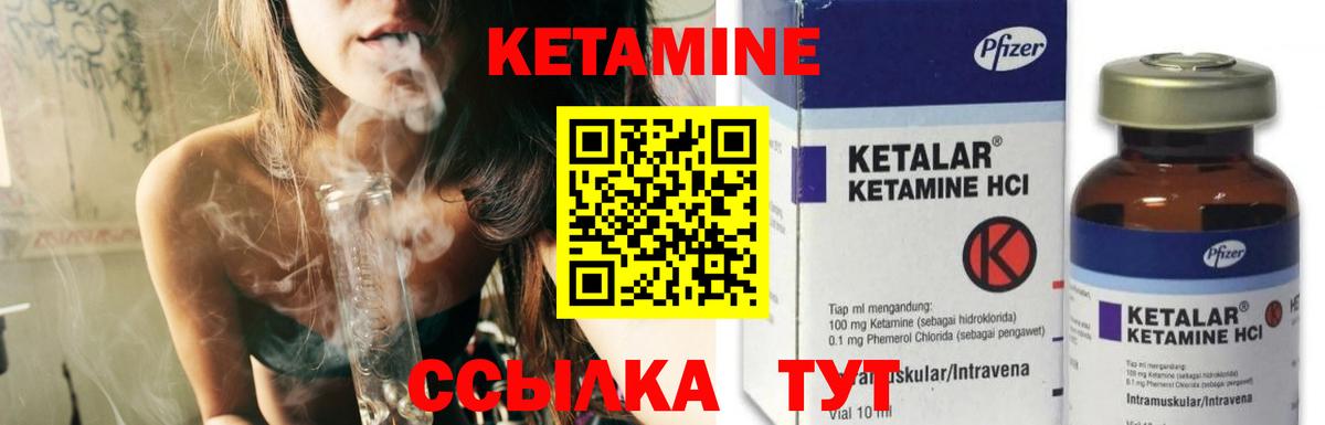 Кетамин VHQ  КЕТАМИН ketamine  Ишимбай  Вход с VPN 
