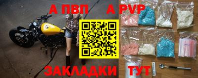 ALPHA PVP Бийск