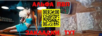 ALPHA PVP Бийск