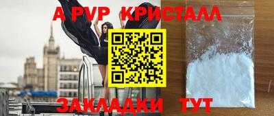 ALPHA PVP Бийск