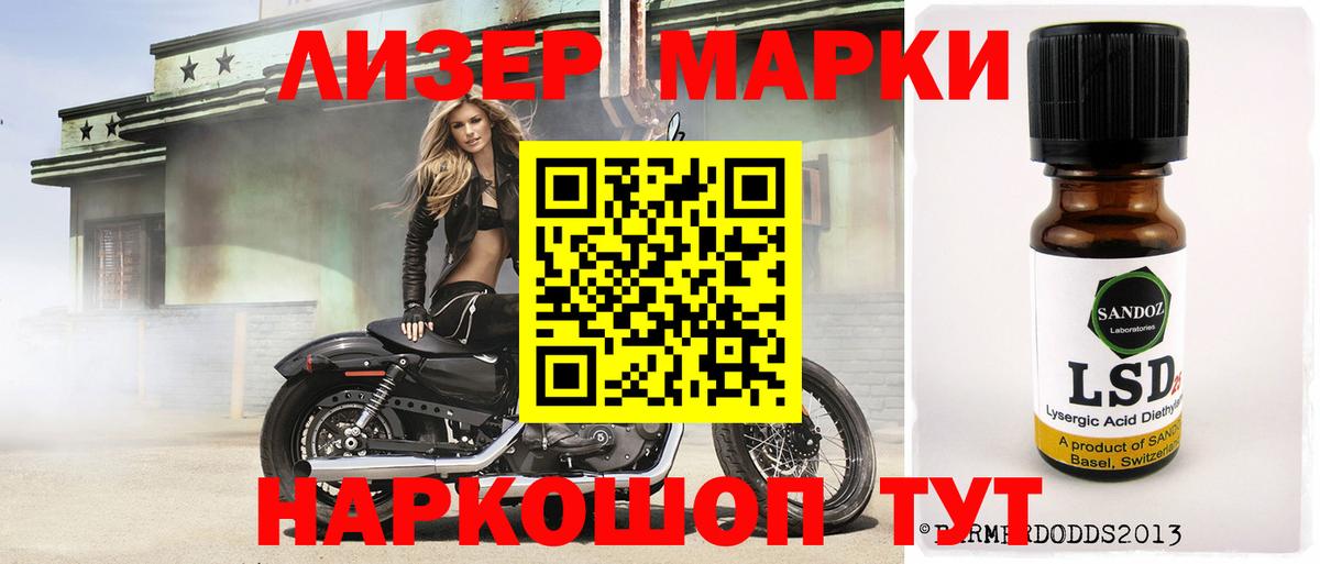ЛСД экстази кислота Ишимбай
