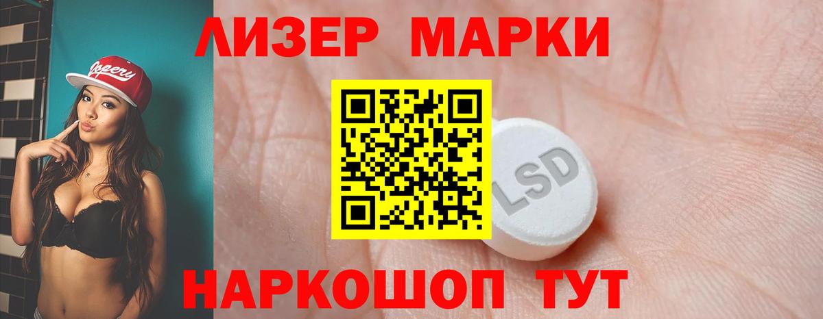 LSD-25 экстази кислота  Вход с VPN  LSD-25 экстази ecstasy  Ишимбай 