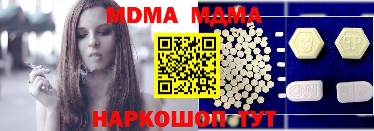 MDMA crystal  MDMA  MDMA кристаллы  Ишимбай  Вход с VPN 