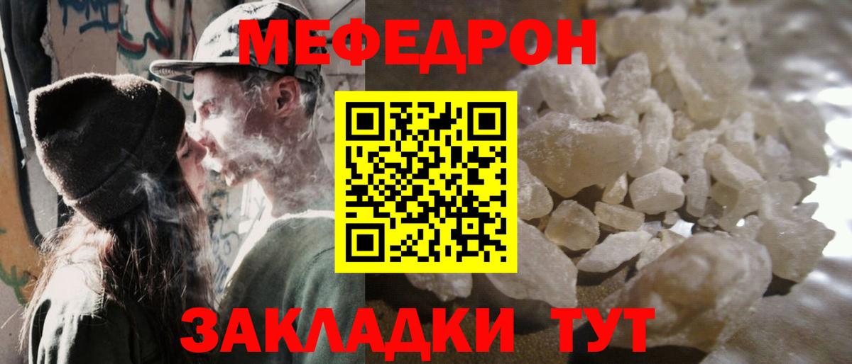 Меф мука Ишимбай