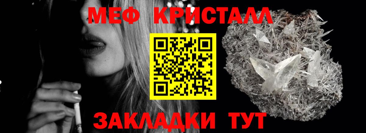 Меф  Меф mephedrone  Мефедрон кристаллы  кракен ссылки  Ишимбай  Вход с VPN 