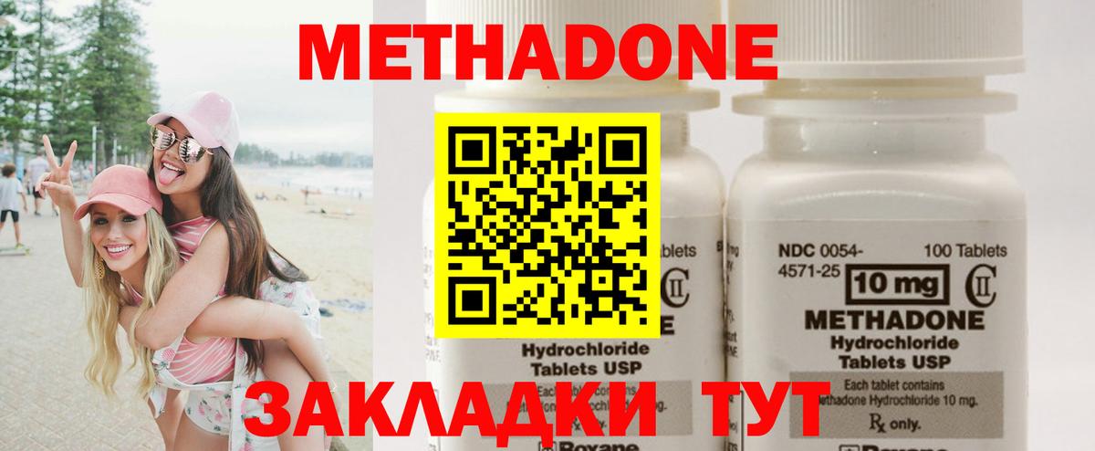 МЕТАДОН белоснежный  МЕТАДОН methadone  Вход с VPN  Ишимбай 