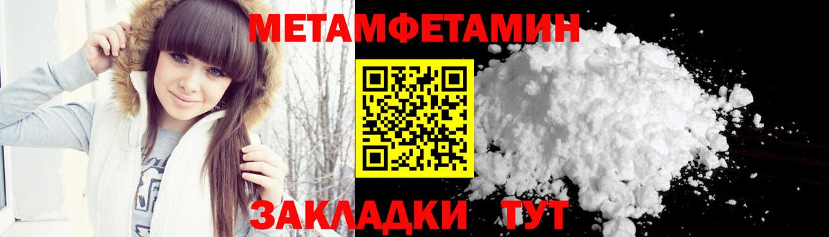 Ишимбай  Первитин пудра  Метамфетамин  Вход с VPN  Первитин пудра 