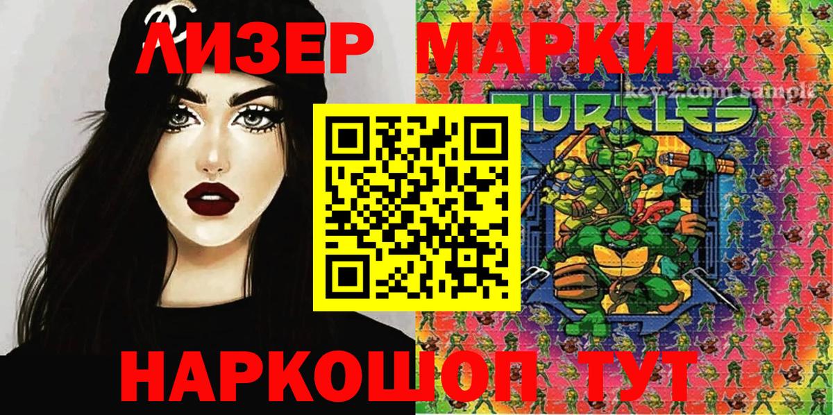 Наркотические марки 1500мкг  Вход с VPN  Ишимбай  Наркотические марки  Наркотические марки 1500мкг 